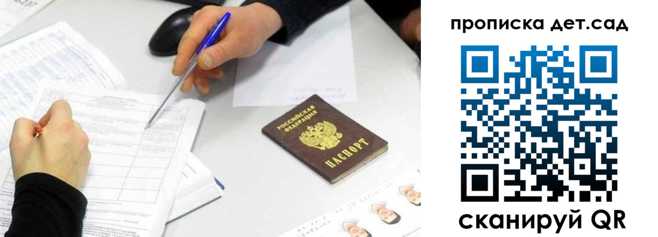 временная регистрация госуслуги в Полысаево