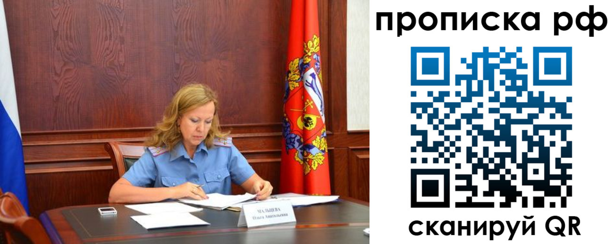 прописка ребенка в Полысаево