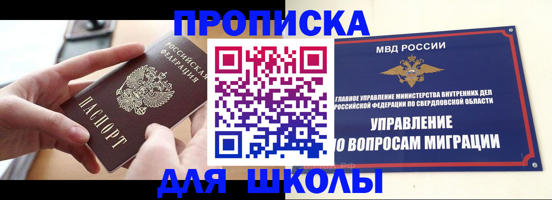 временная регистрация недорого в Полысаево