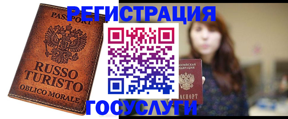 прописка в квартире в Полысаево