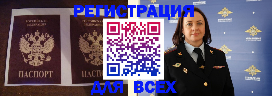 временная регистрация в Полысаево