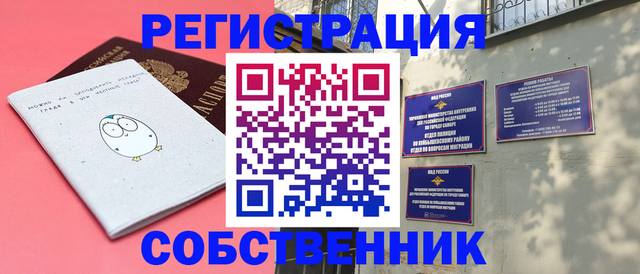 миграционный учет в Полысаево