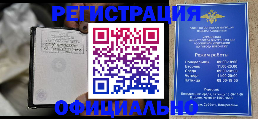 где прописаться в Полысаево