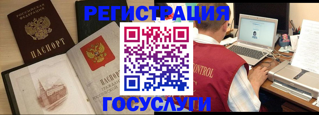 временная регистрация собственник в Полысаево