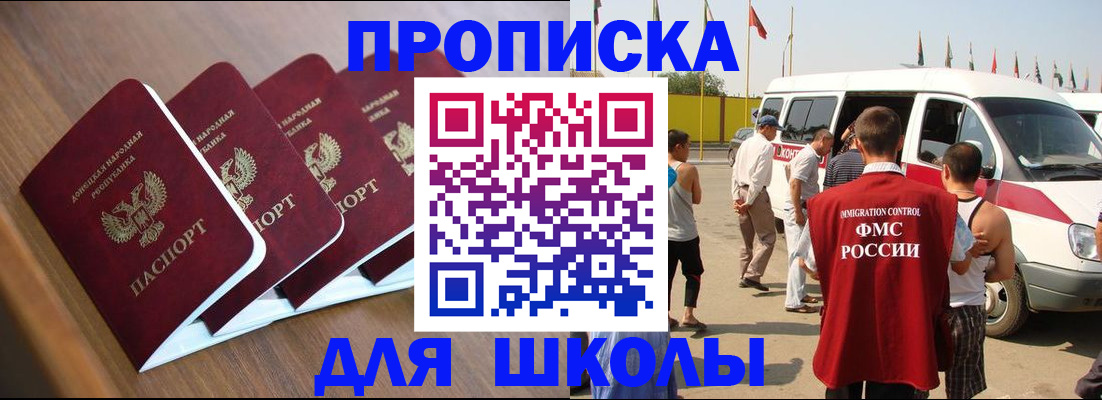 временная регистрация купить в Полысаево